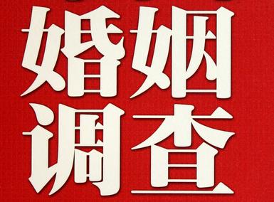 「黄岩区福尔摩斯私家侦探」破坏婚礼现场犯法吗？