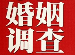 黄岩区私家调查公司给婚姻中女方的几点建议